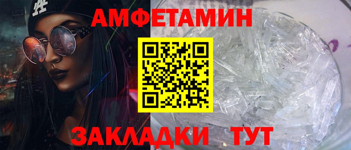 АМФ VHQ Первоуральск