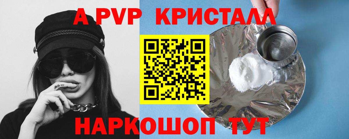 A-PVP мука Первоуральск
