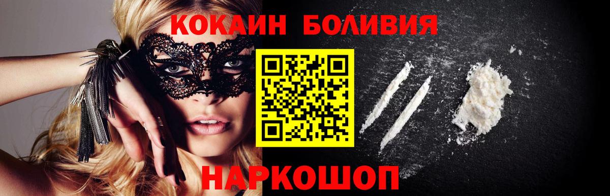 Первоуральск  КОКАИН Fish Scale  Cocaine 97%  купить закладку  Вход с VPN  COCAIN 