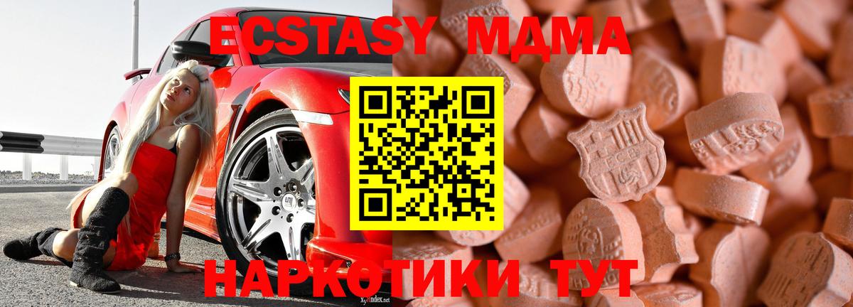 Ecstasy  Ecstasy круглые  Вход с VPN  Первоуральск 
