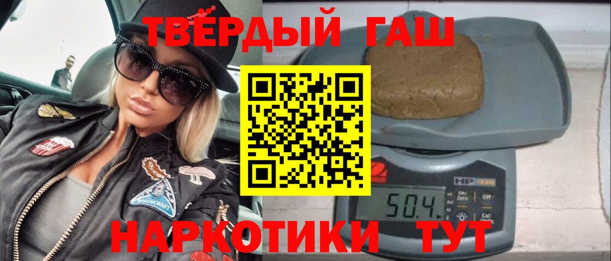 Гашиш VHQ  Вход с VPN  ГАШ  ГАШ индика сатива  Первоуральск 