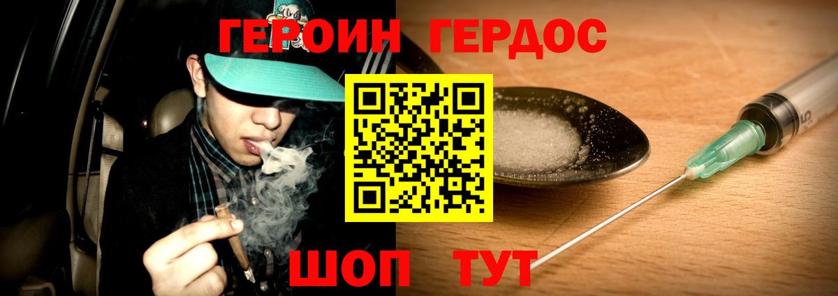 ГЕРОИН  Вход с VPN  Первоуральск  ГЕРОИН хмурый 
