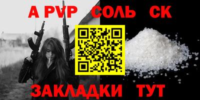 альфа пвп Пугачёв