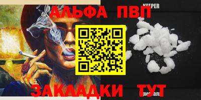 альфа пвп Пугачёв