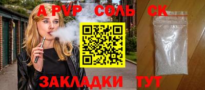 альфа пвп Пугачёв