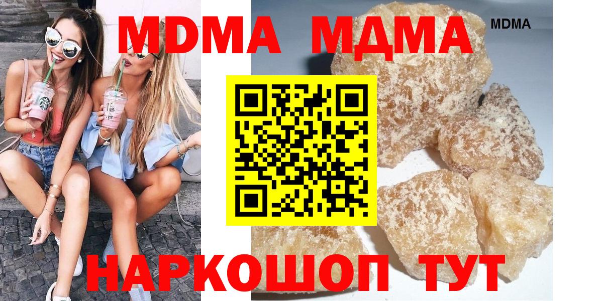 MDMA  МДМА VHQ  Вход с VPN  МДМА молли  Первоуральск 