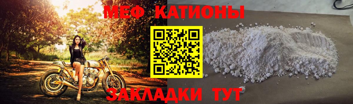 Первоуральск  МЯУ-МЯУ  МЕФ  купить   Меф кристаллы  Вход с VPN 