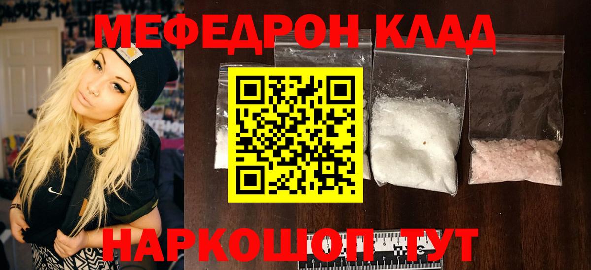 Меф мяу мяу кристаллы Первоуральск