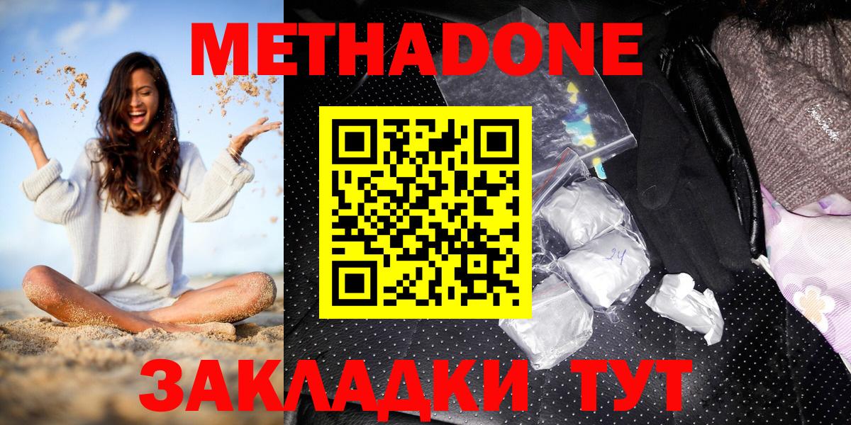 МЕТАДОН белоснежный Первоуральск