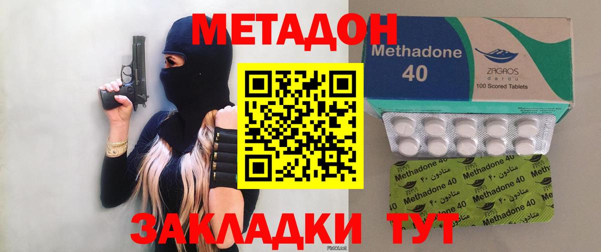 МЕТАДОН мёд  Вход с VPN  МЕТАДОН кристалл  Первоуральск 