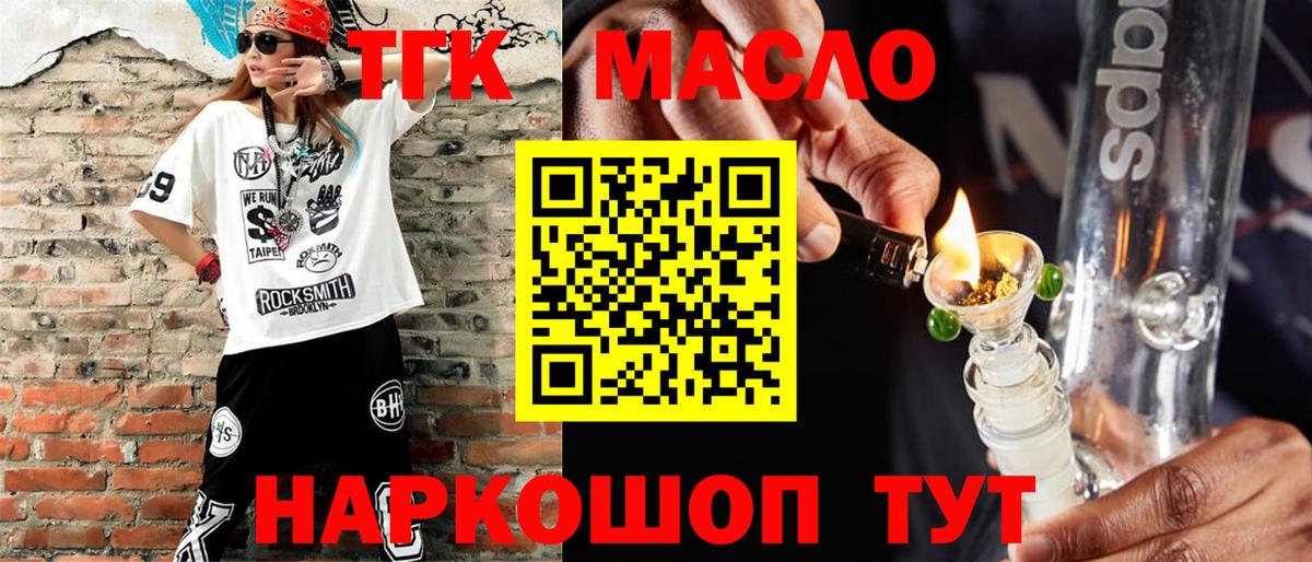 Первоуральск  Дистиллят ТГК вейп  Дистиллят ТГК концентрат  Вход с VPN 