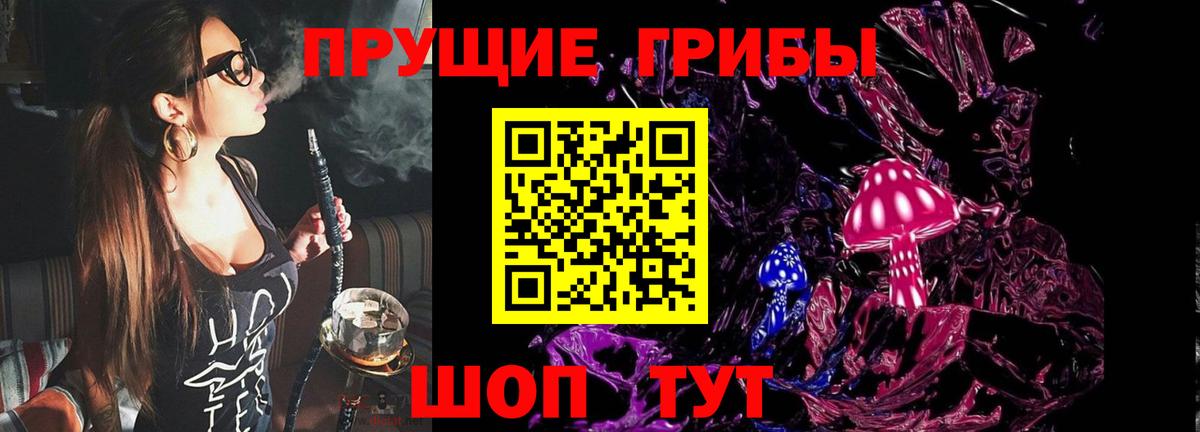 Галлюциногенные грибы мицелий Первоуральск